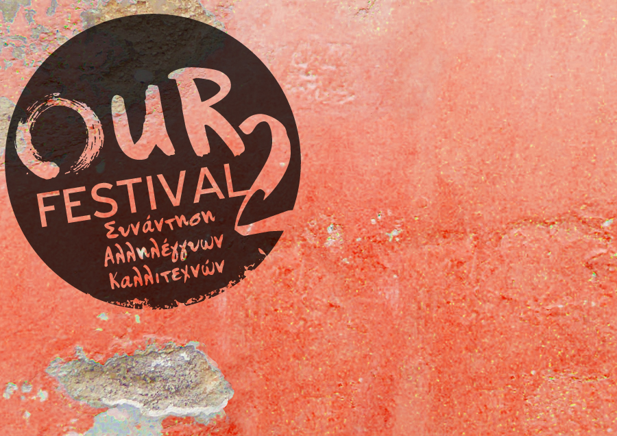 Το logo του Our Festival 2. Στην πάνω αριστερά γωνία ενός φθαρμένου κεραμιδί τοίχου, σχηματίζεται ένας μαύρος κύκλος. Μέσα του, μία παχιά πινελιά δημιουργεί το όμικρον από το οποίο ξεκινά η φράση Our Festival 2 - συνάντηση αλληλέγγυων καλλιτεχνών.