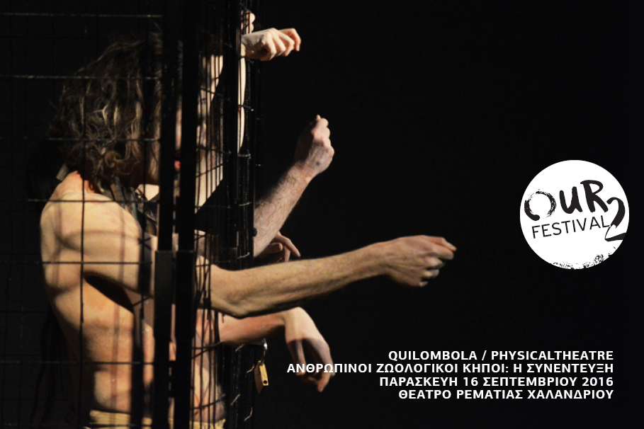 Ανθρώπινοι ζωολογικοί κήποι: Η&nbsp;συνέντευξη